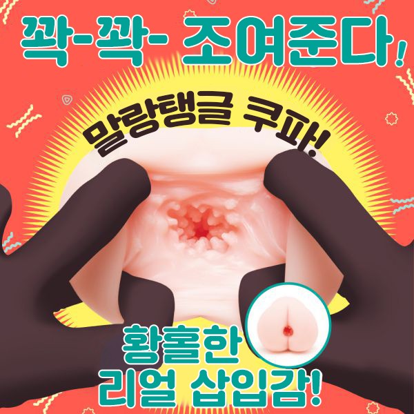 극 돌기 버진 설명