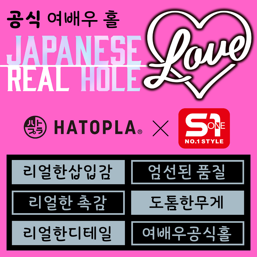 JAPANESE REAL HOLE LOVE miru 설명
