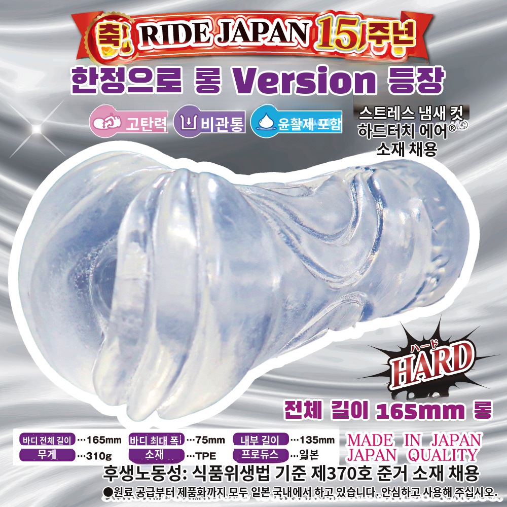 버진루프 롱 하드 설명