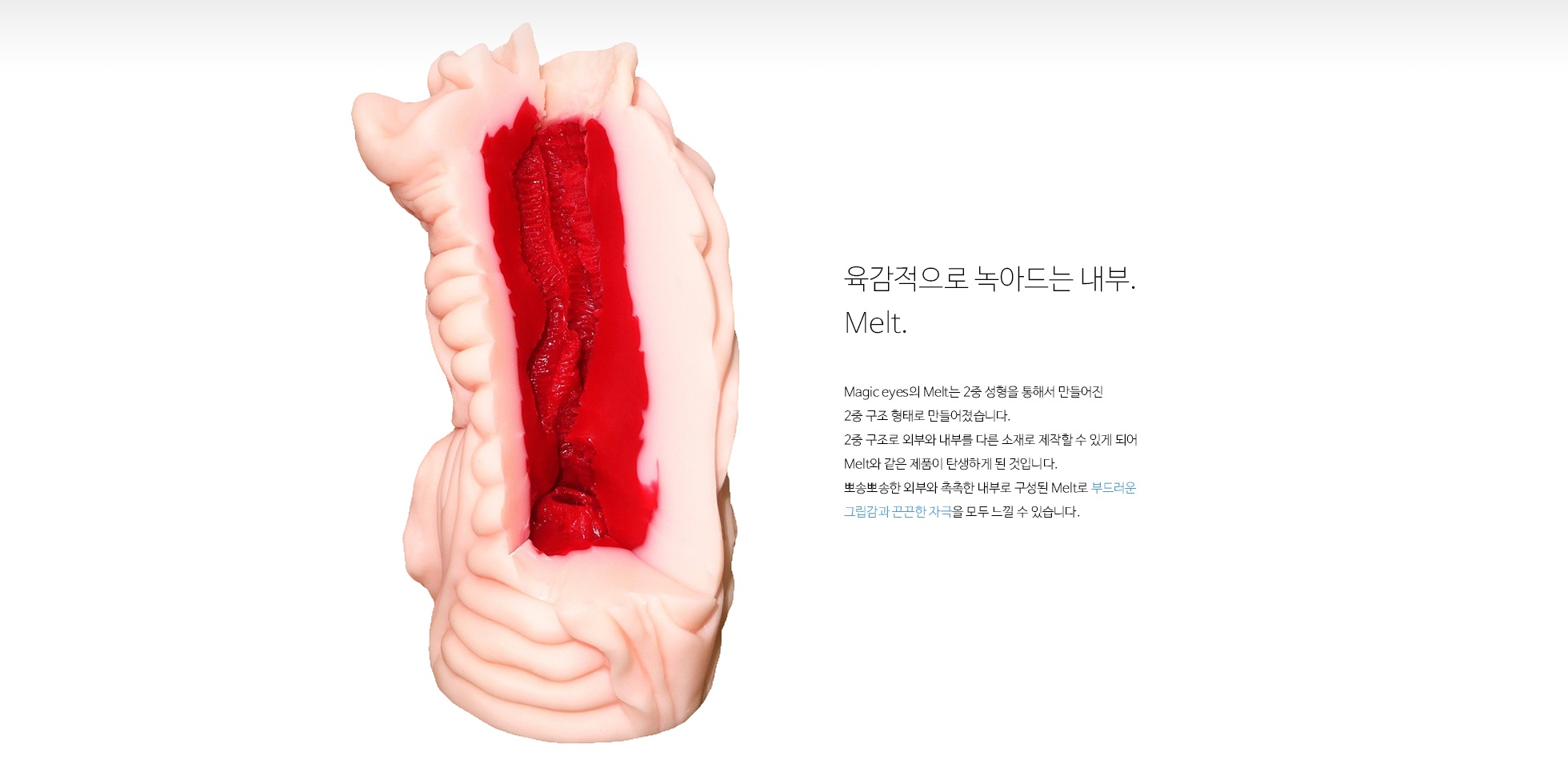 멜트 설명