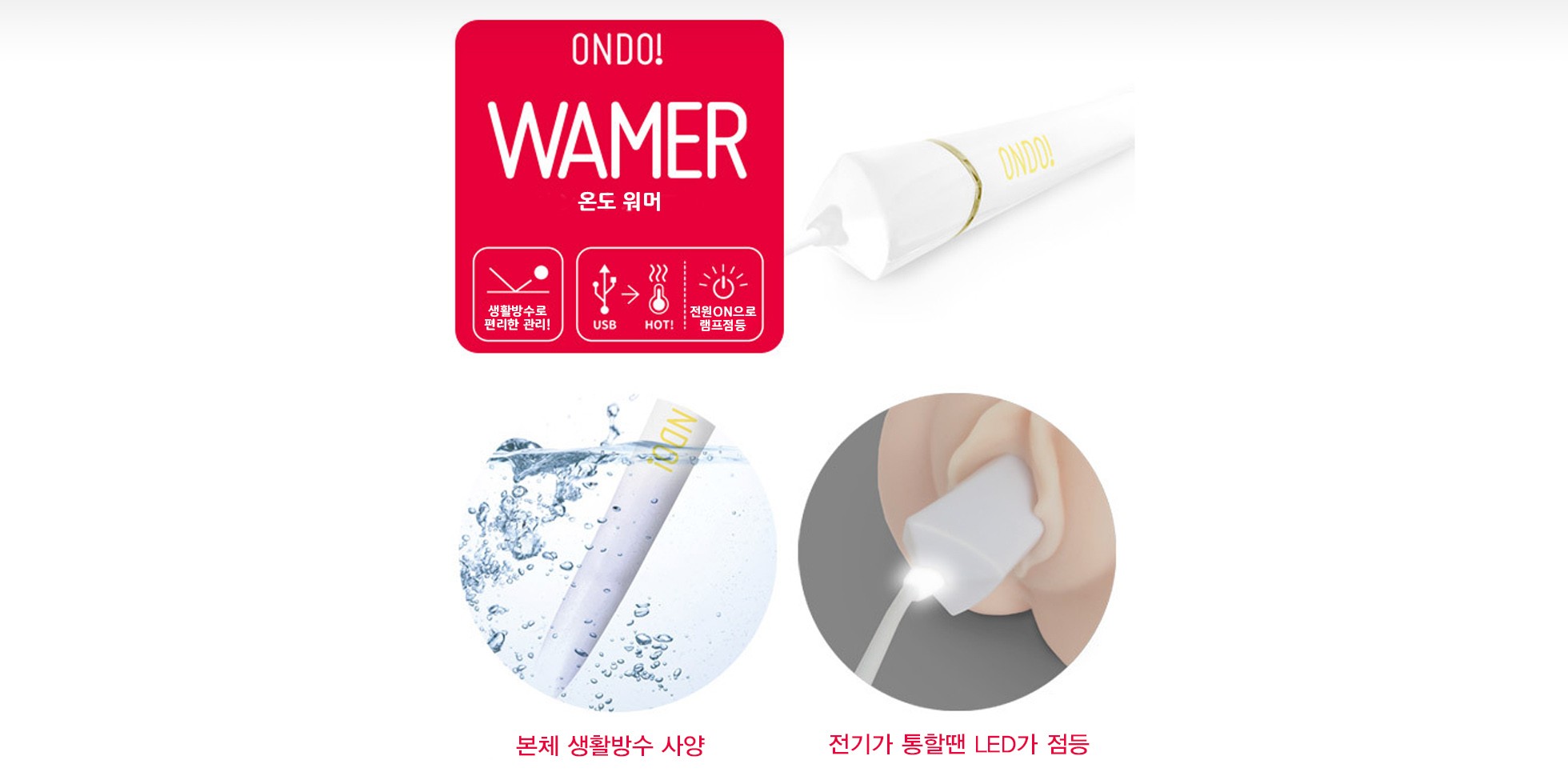 온도! 오나홀 워머 설명