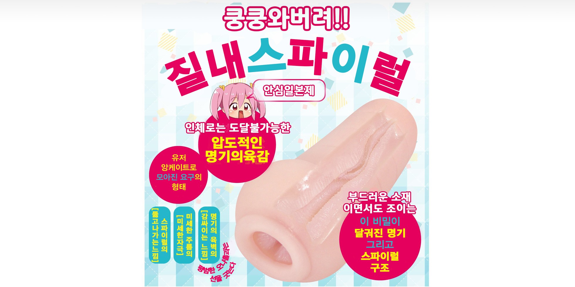 최고급 아가씨 포텐셜 노멀 설명