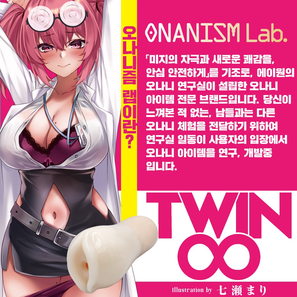 트윈피니티 코어 설명