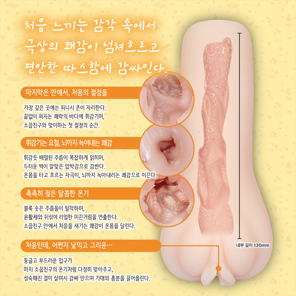 좁은 구멍 소꿉친구와 할래 004 첫사랑편 설명