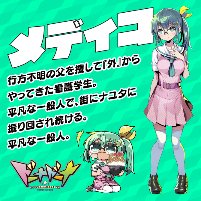 도나도나 - 메디코 THE HOLE 프리미엄 수량한정판 설명