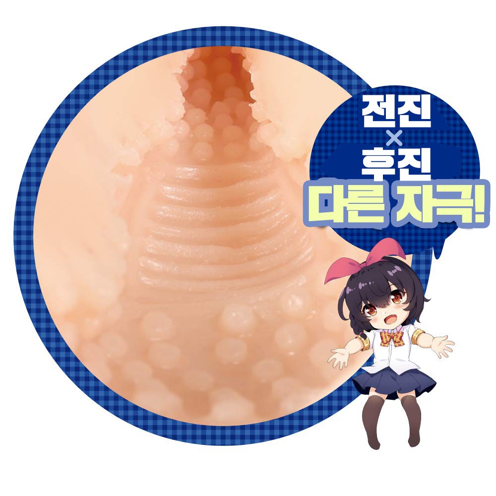 엔젤버진 여동생 설명