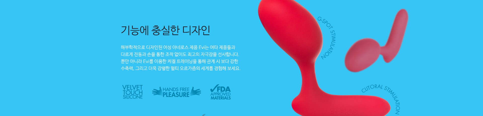 이비 설명