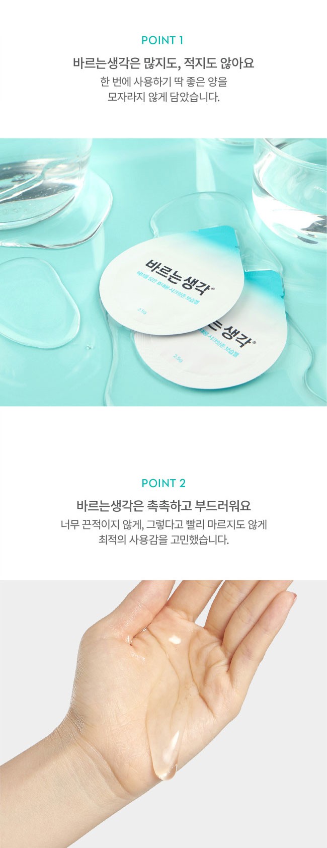 바르는생각 20p 설명
