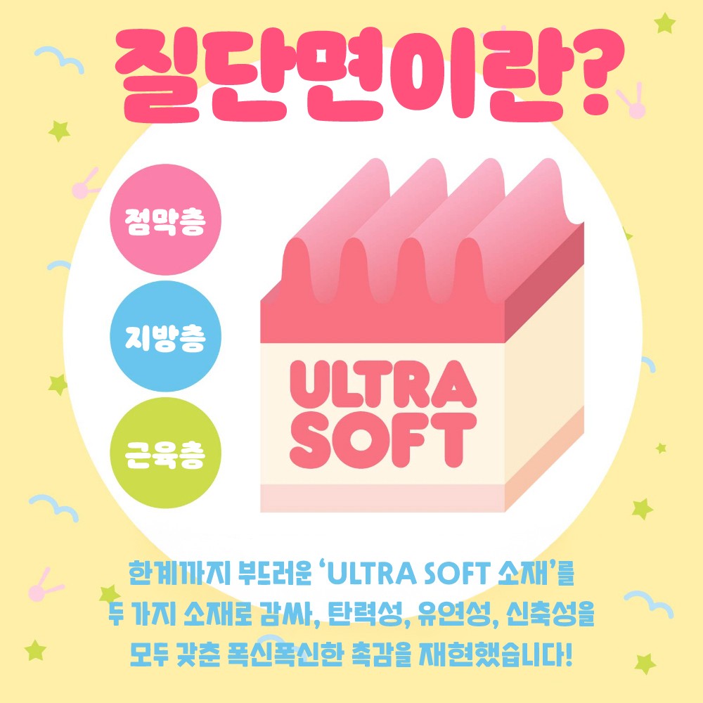 생 푸니버진 EXCITE 질단층 설명