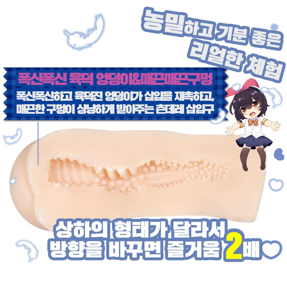 엔젤버진 여동생 설명