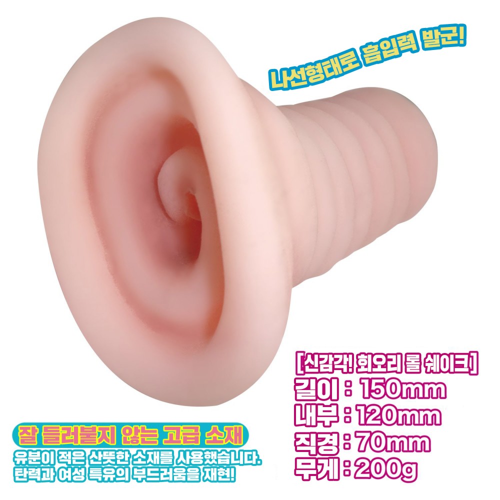 신감각! 회오리 롤 쉐이크 설명