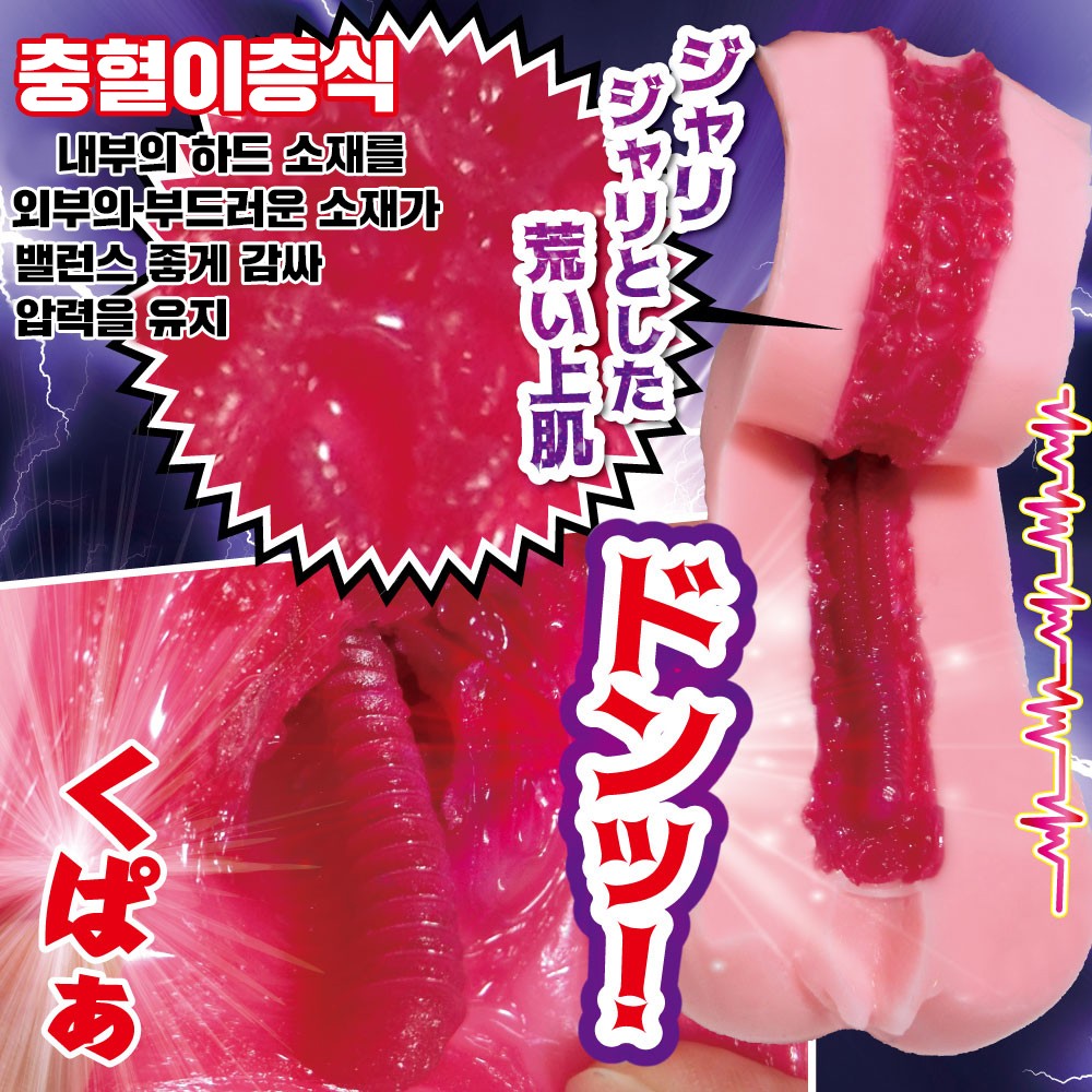 절규쾌감 러브데빌코스터 설명