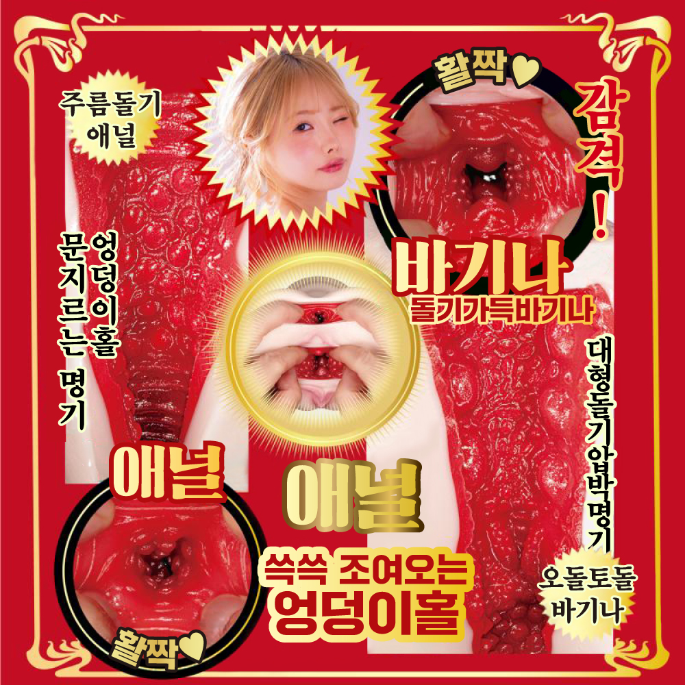 명기의 증명 16 마츠모토 이치카 설명