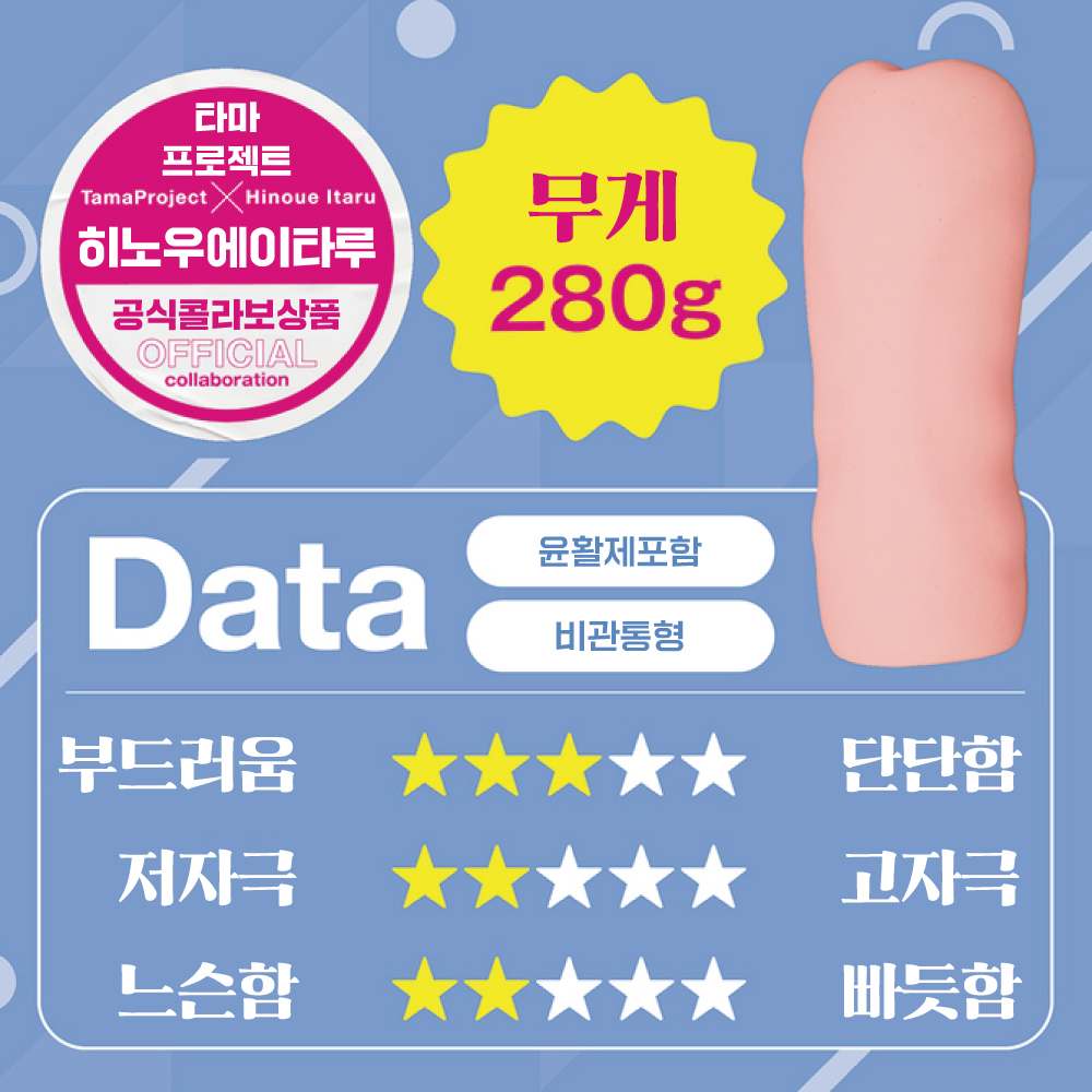 타마홀 네무가키 아마네 설명