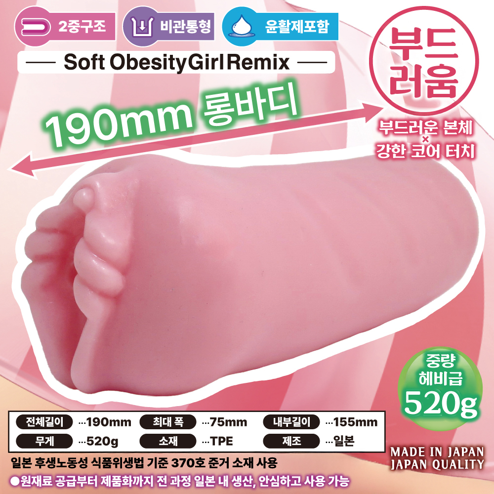 통통 토로리나 롱 딸기우유 리믹스 설명