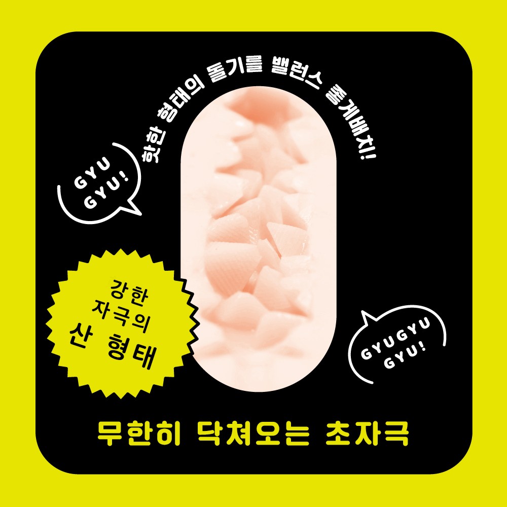 JUST RIGHT MOUNTAIN 설명