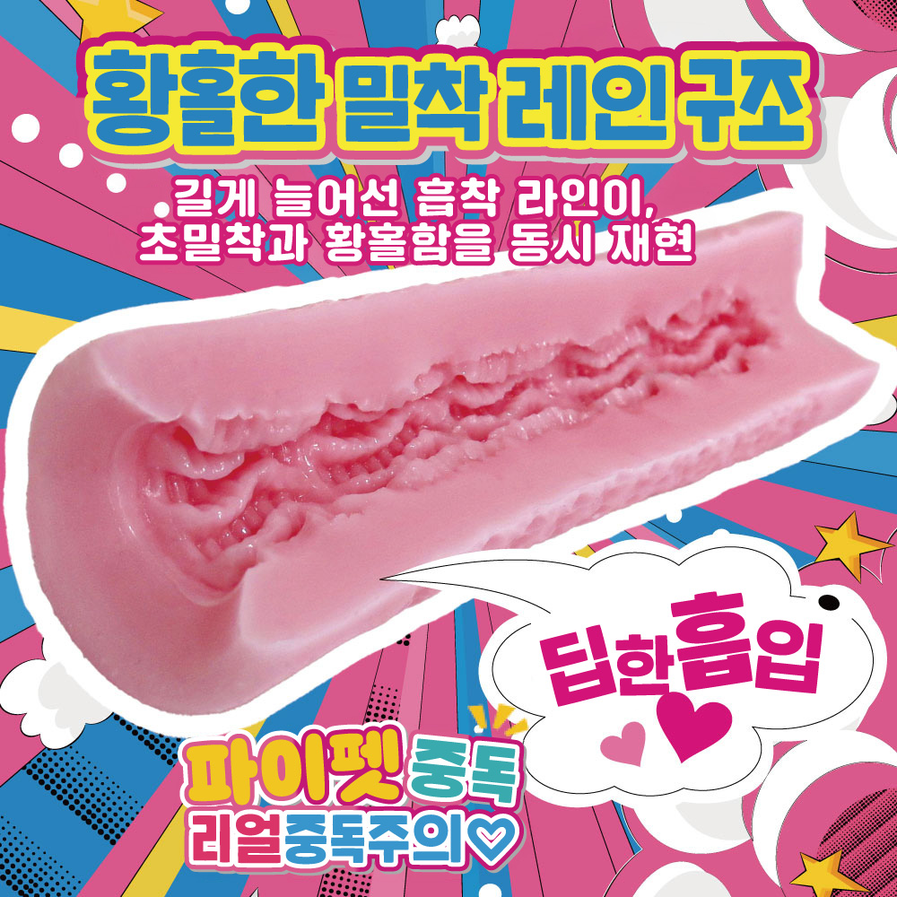순종적인 파이펫 설명