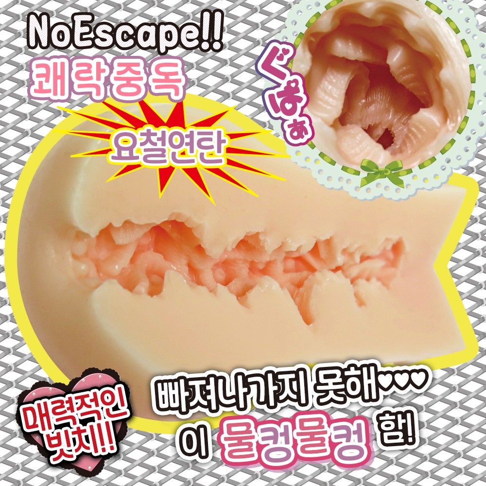 지뢰계소녀 팽키 메쉬 설명