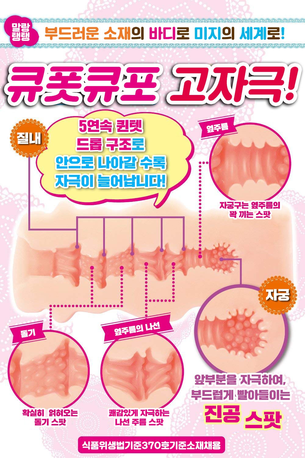 큐포 드롭스 설명