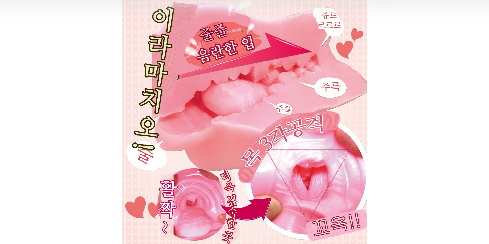 리얼 펠라 설명