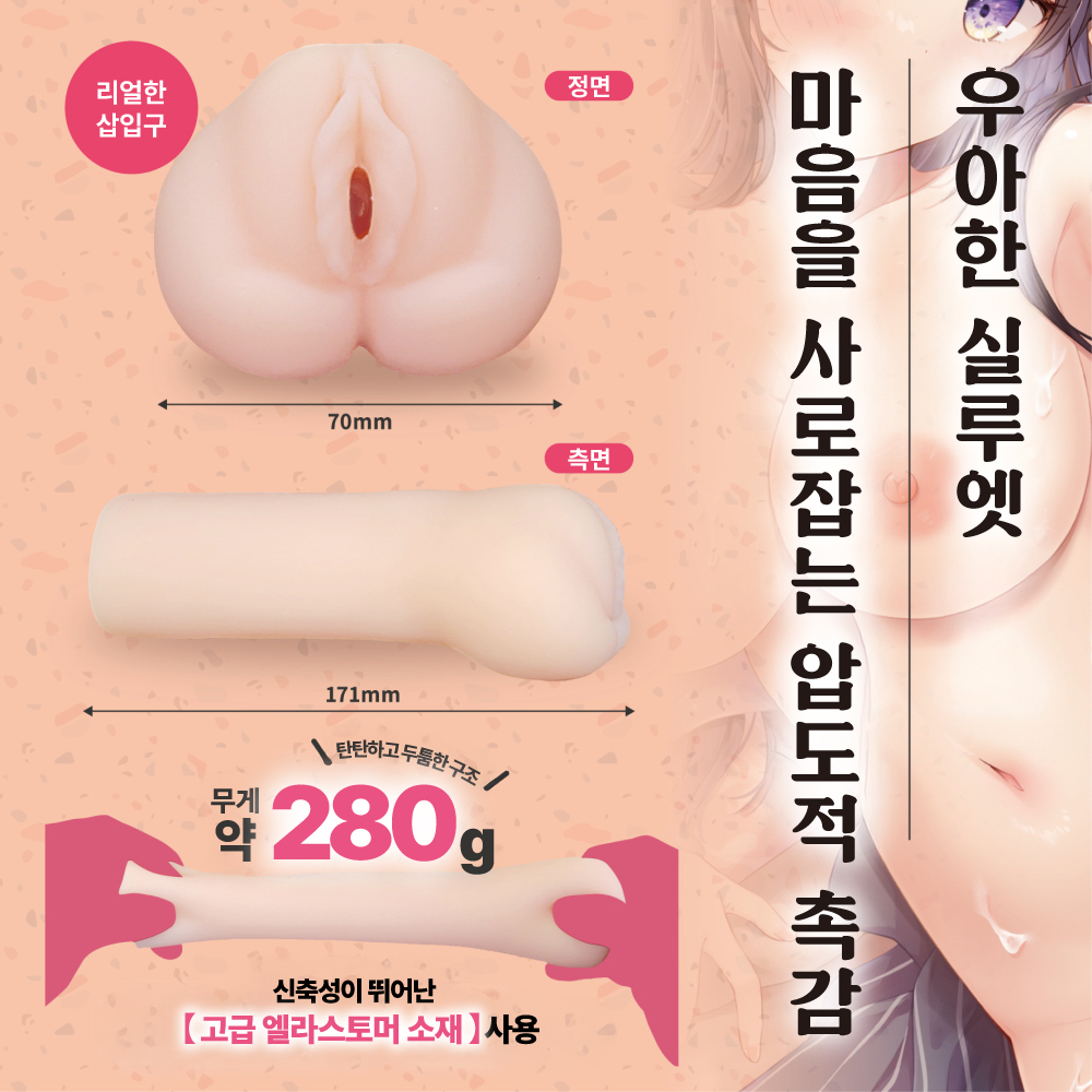 좁은 구멍 소꿉친구와 할래 003 비밀편 설명