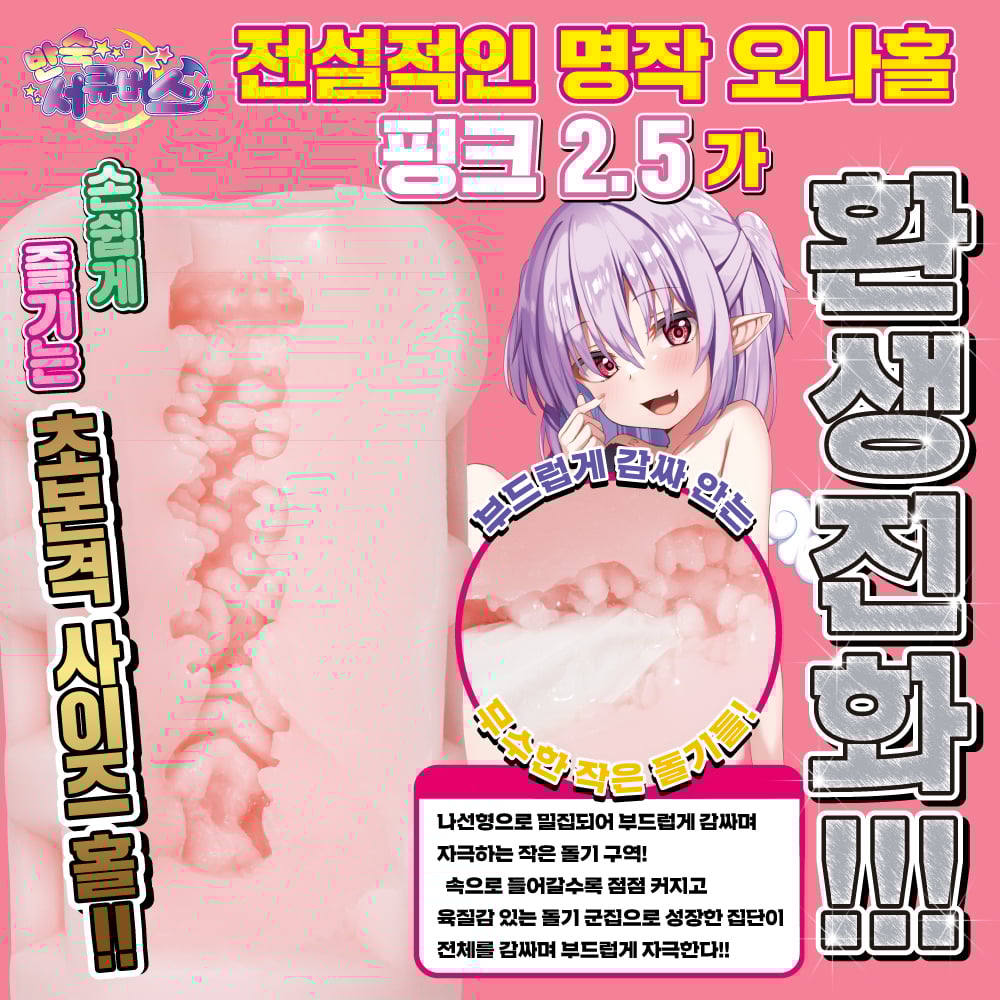 후와포무 세라핌 제 1착정천사 사큐엘 설명