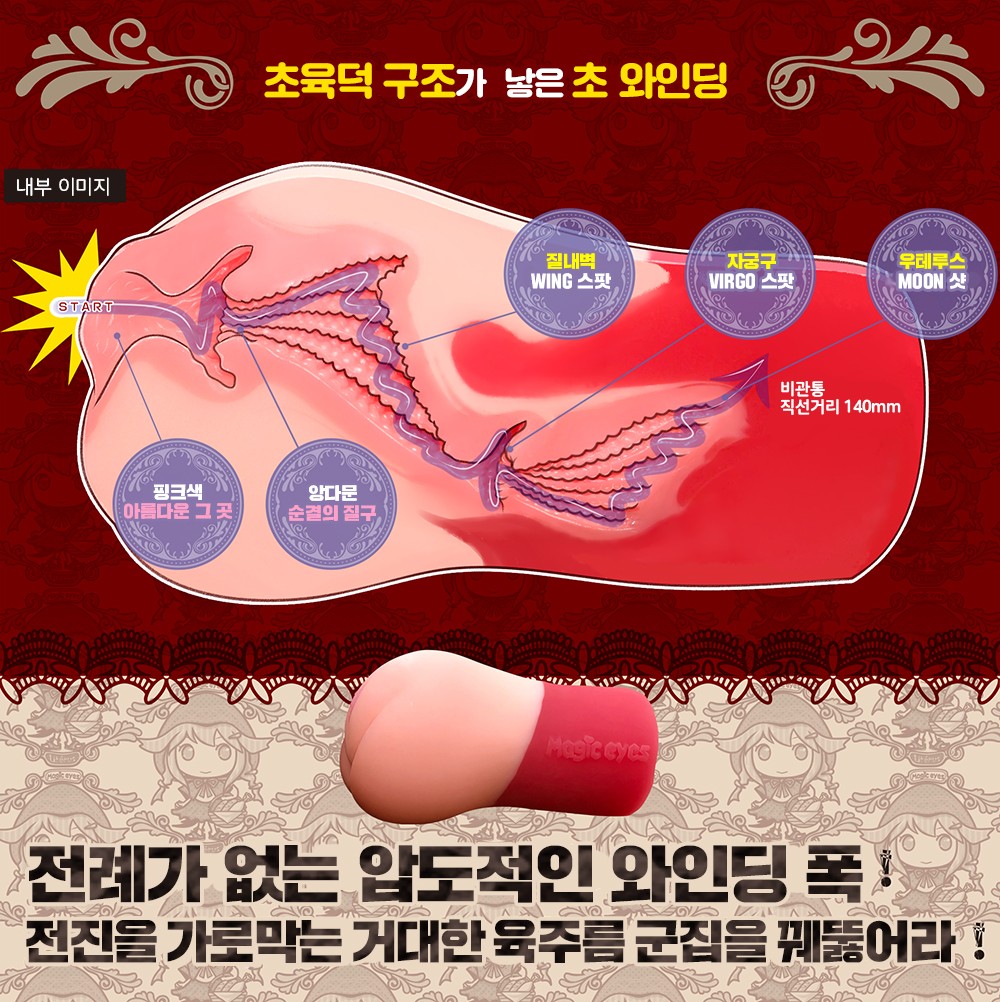 극채 우테루스 문샷 설명