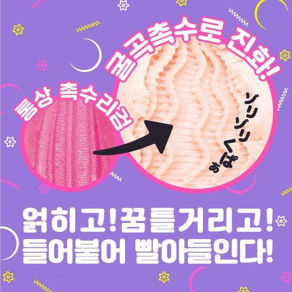 쿠노이치 음법 푸니수리검 버진 소프트 설명
