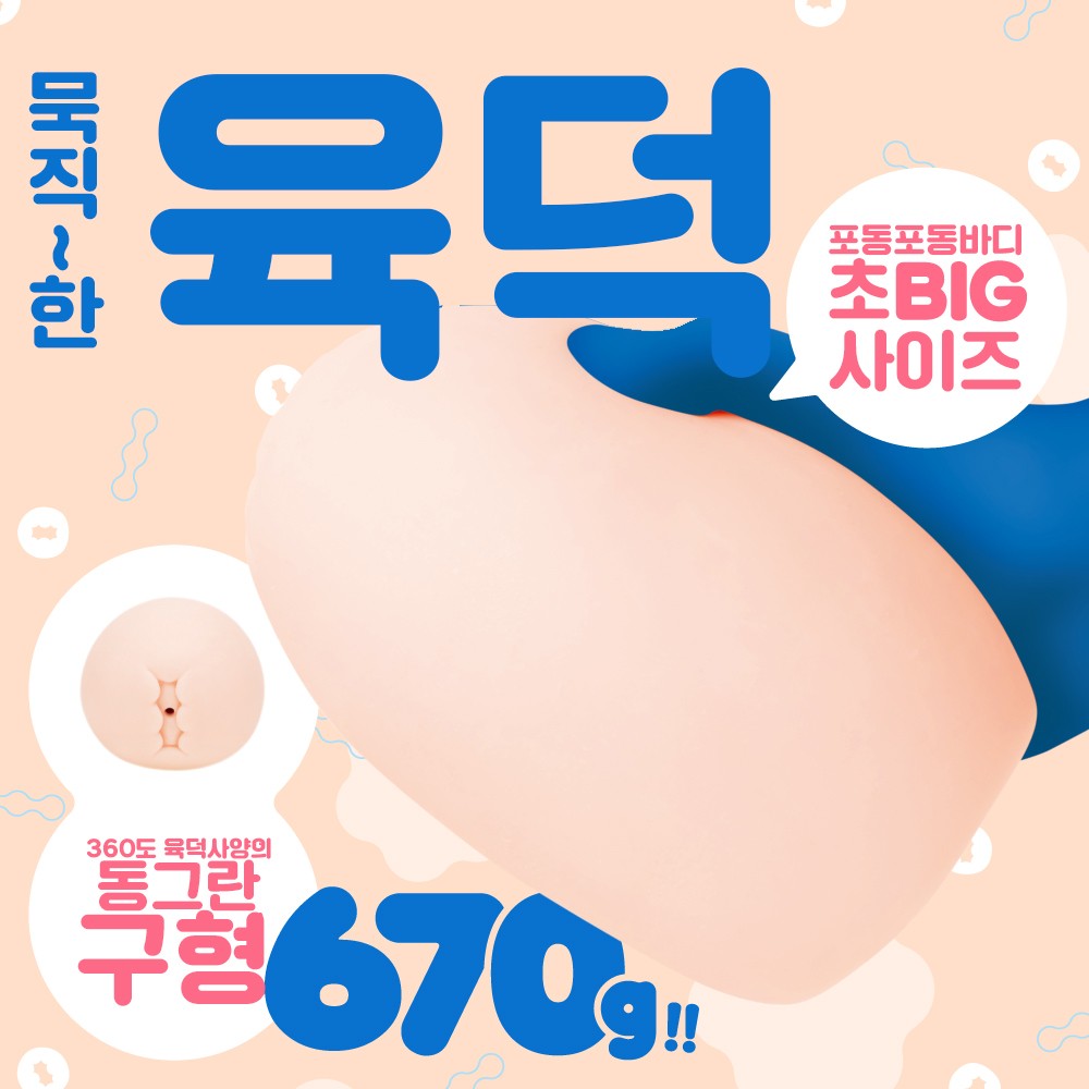 좁은구멍 살집 MAX 설명
