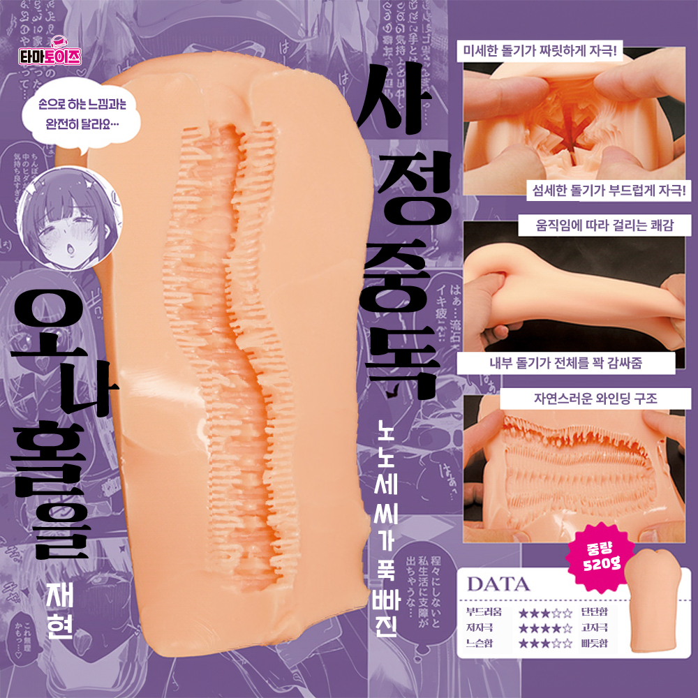 누나는 사정중독 THE HOLE 수량한정판 설명