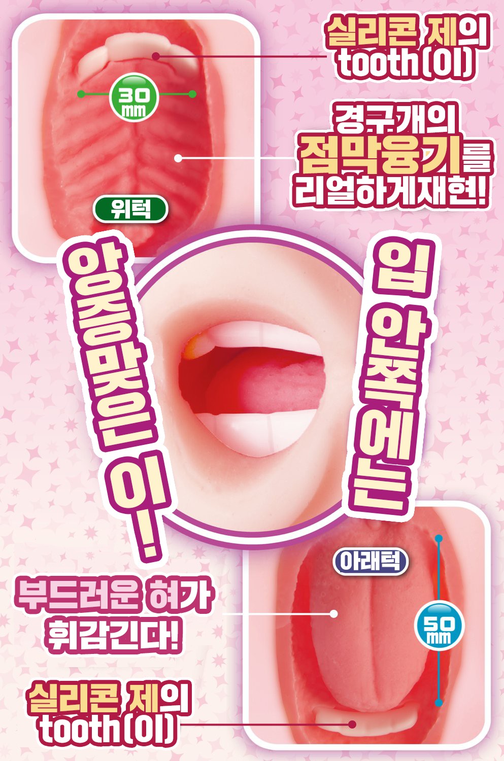 절정버큠 음구 아이돌립 설명