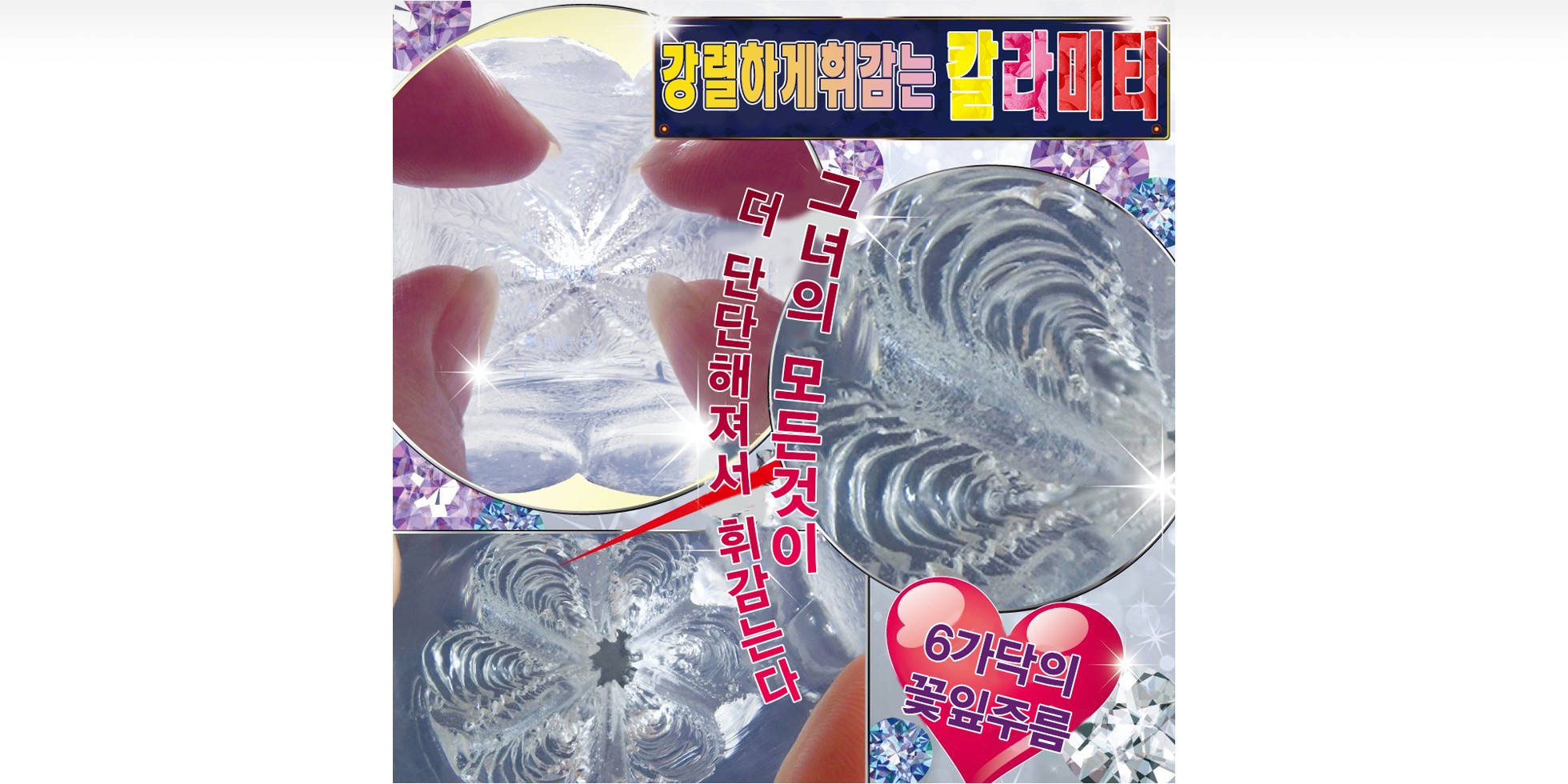 황금 치츠 칼라미티 하드 설명