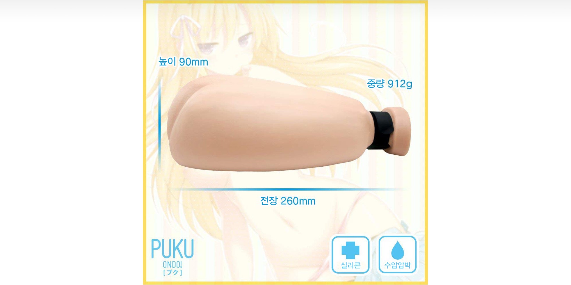 PUKU 푸쿠 설명