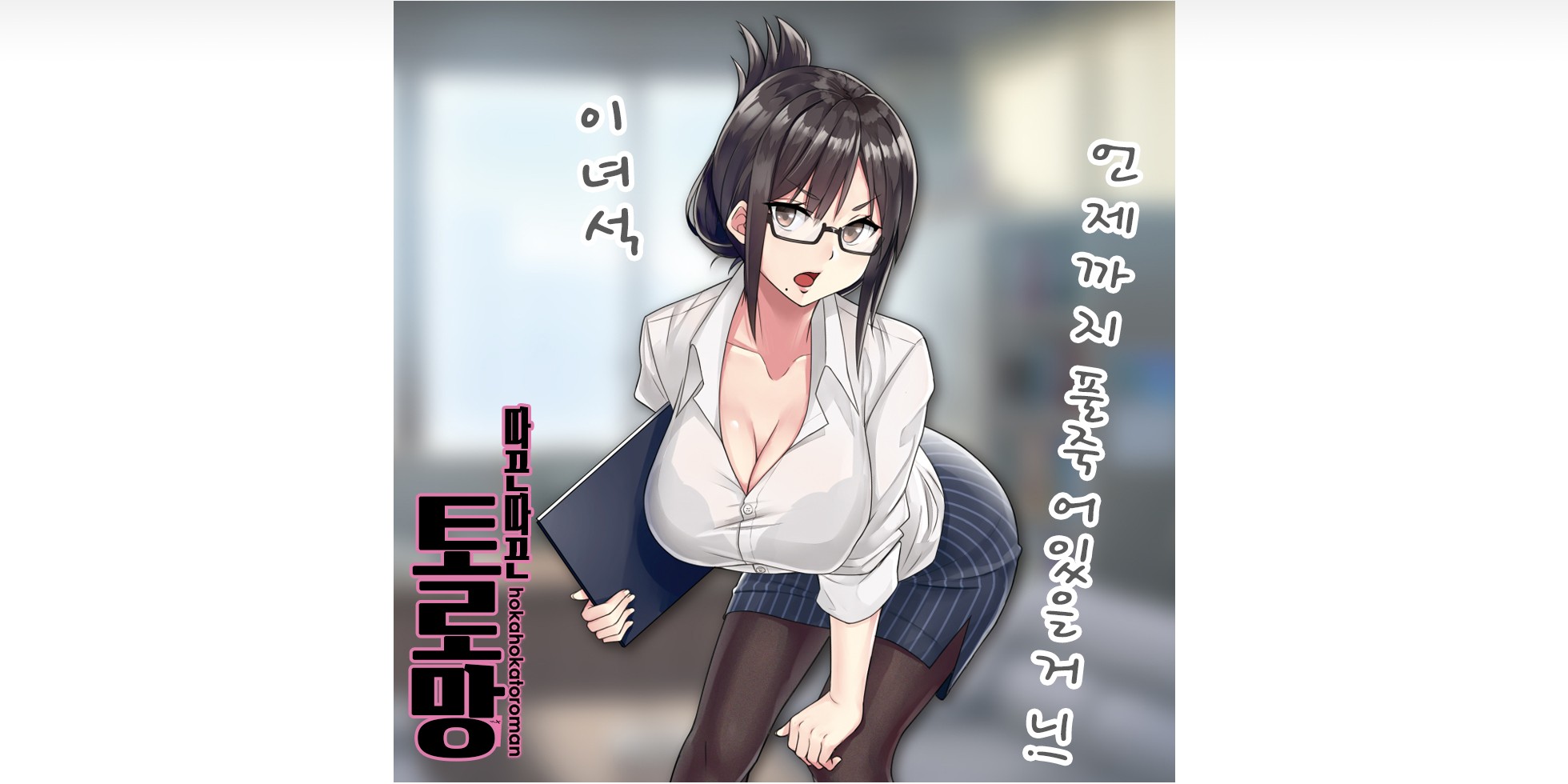 따끈따끈 토로망 설명