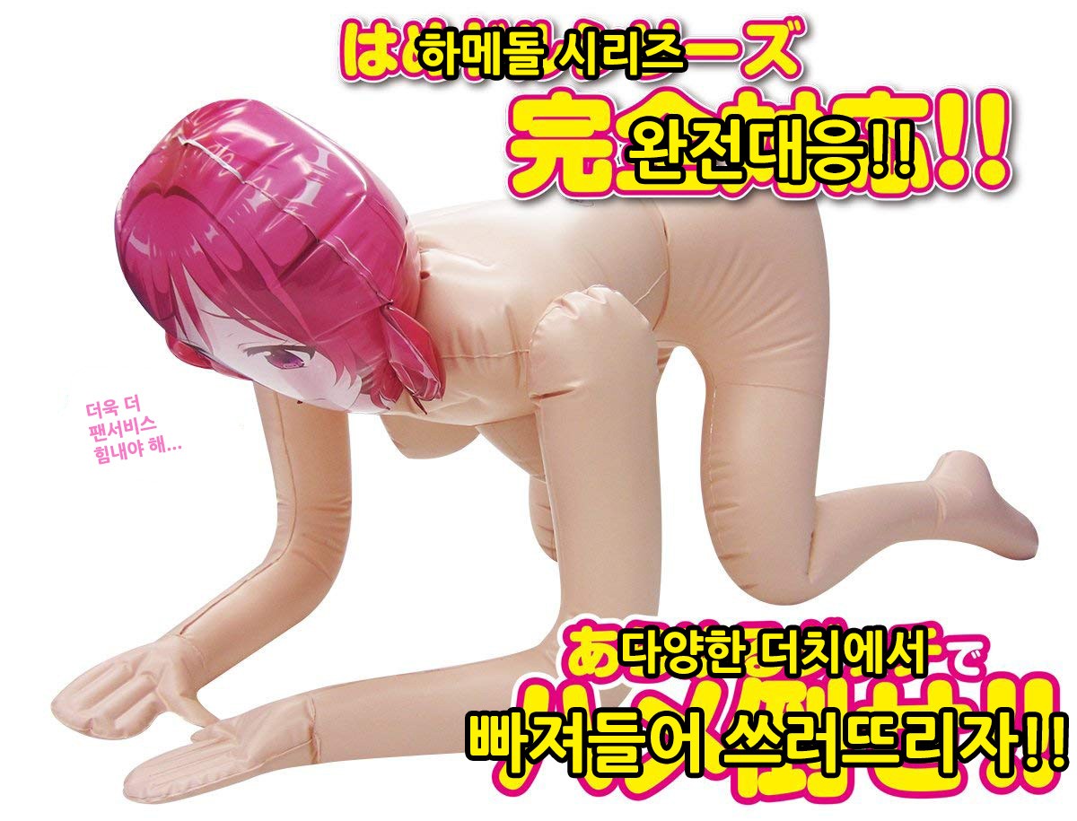 하메돌!! 팬서비스 - 나코 설명