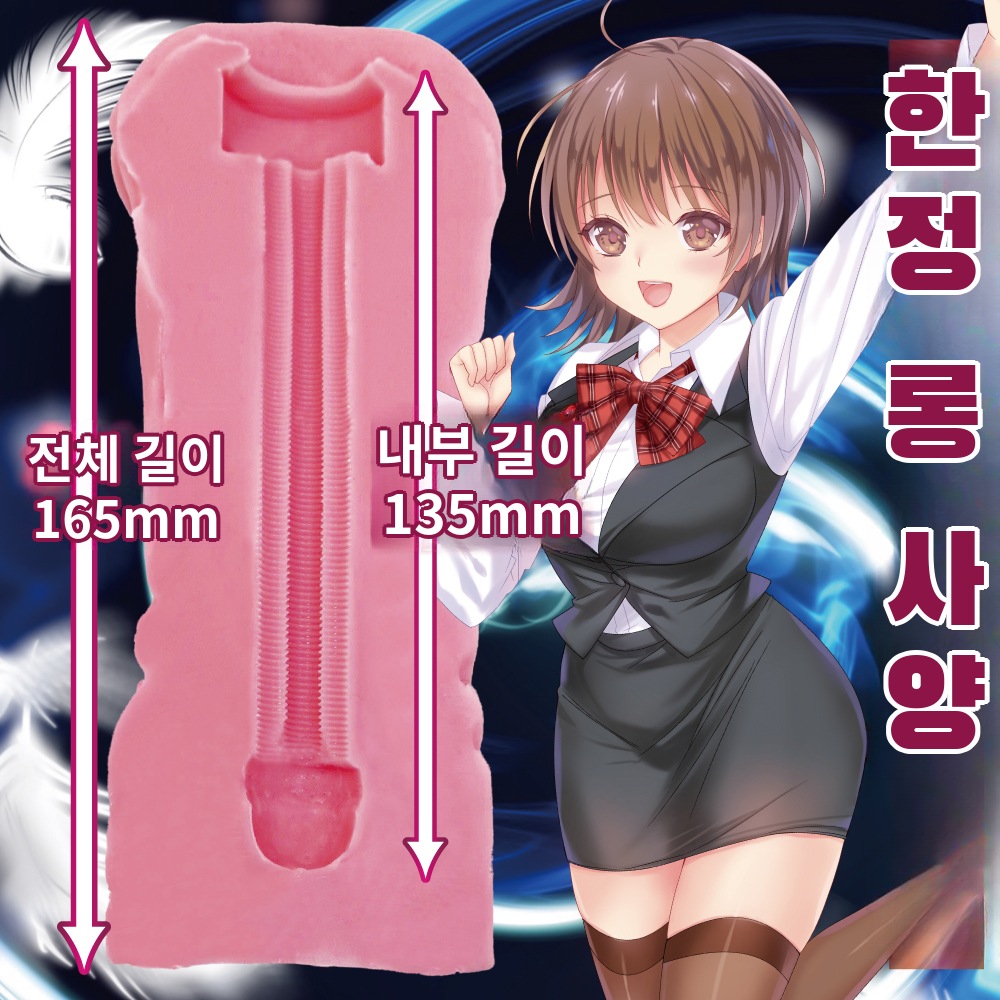 버진루프 롱 설명