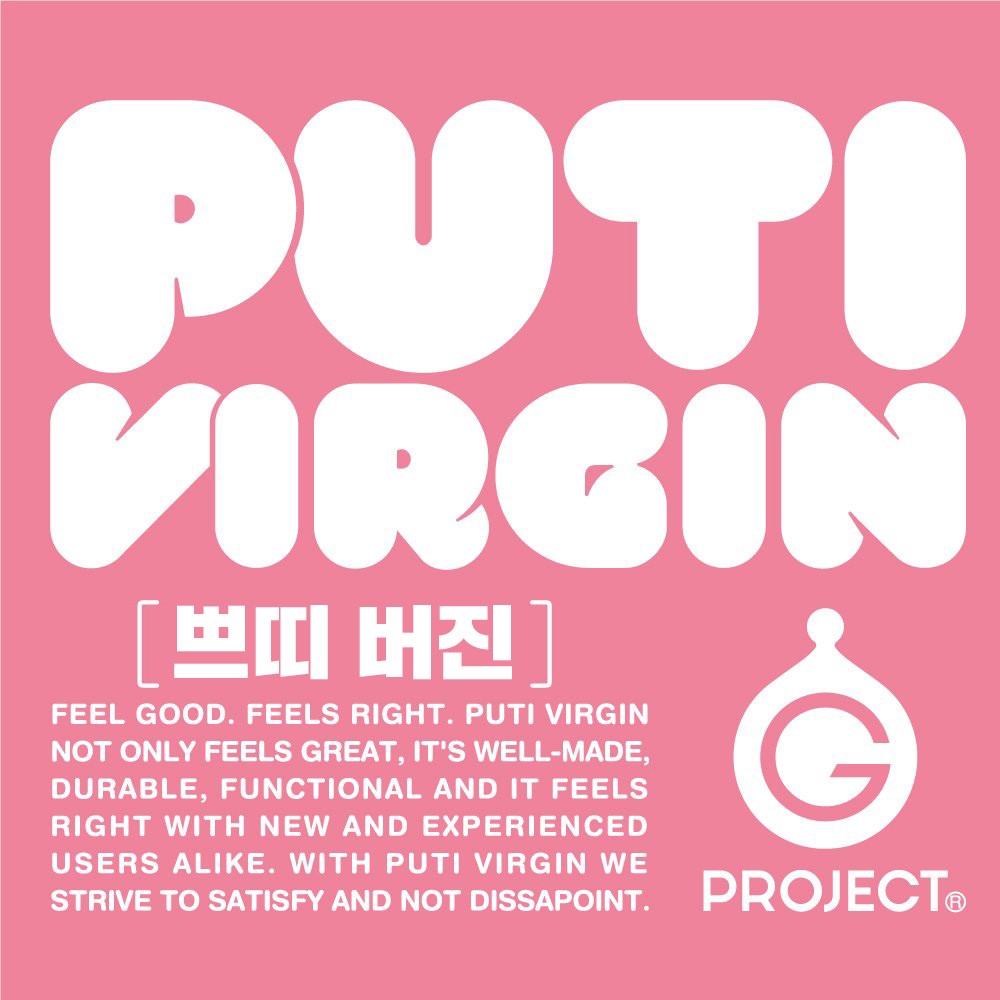 쁘띠버진 설명