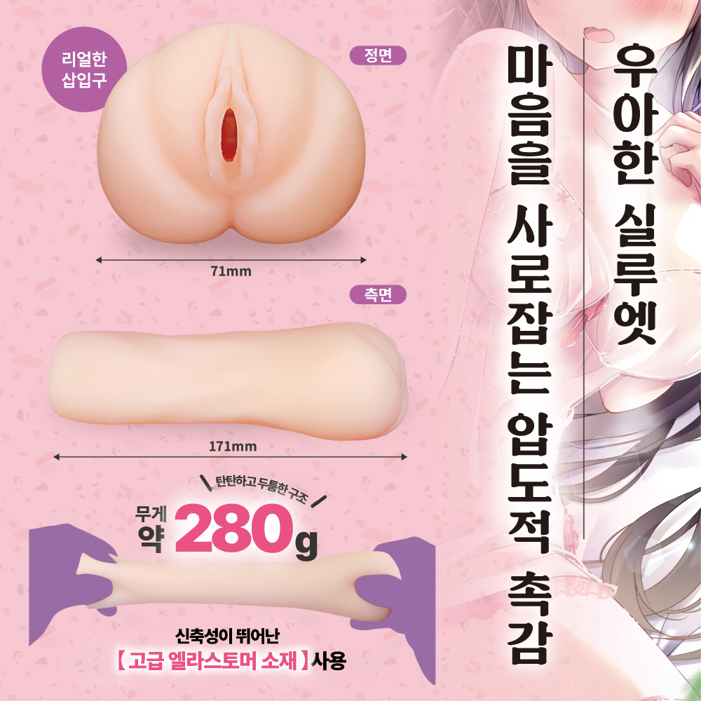 좁은 구멍 소꿉친구와 할래 002 영원편 설명