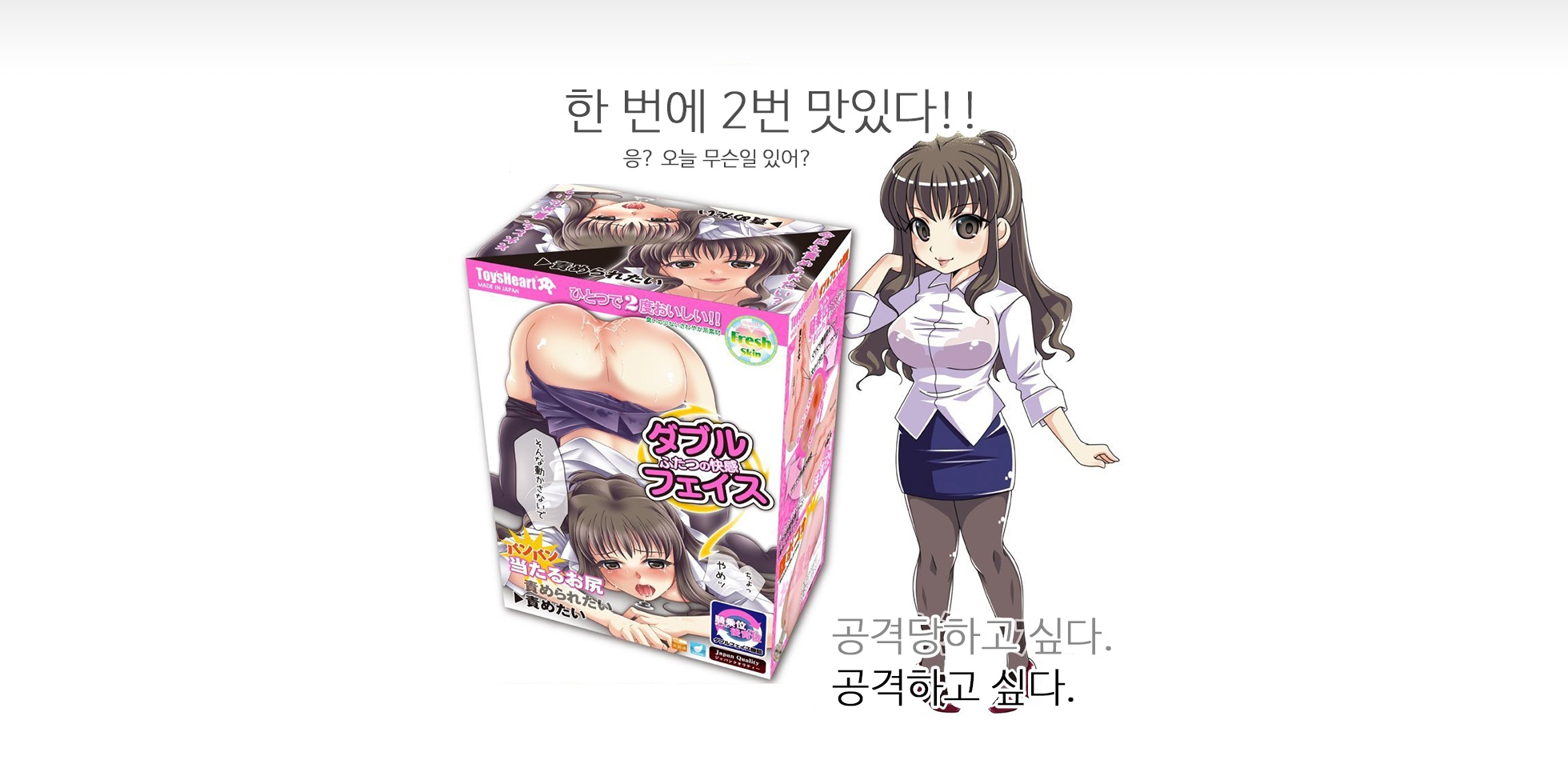 두 얼굴의 음녀 설명