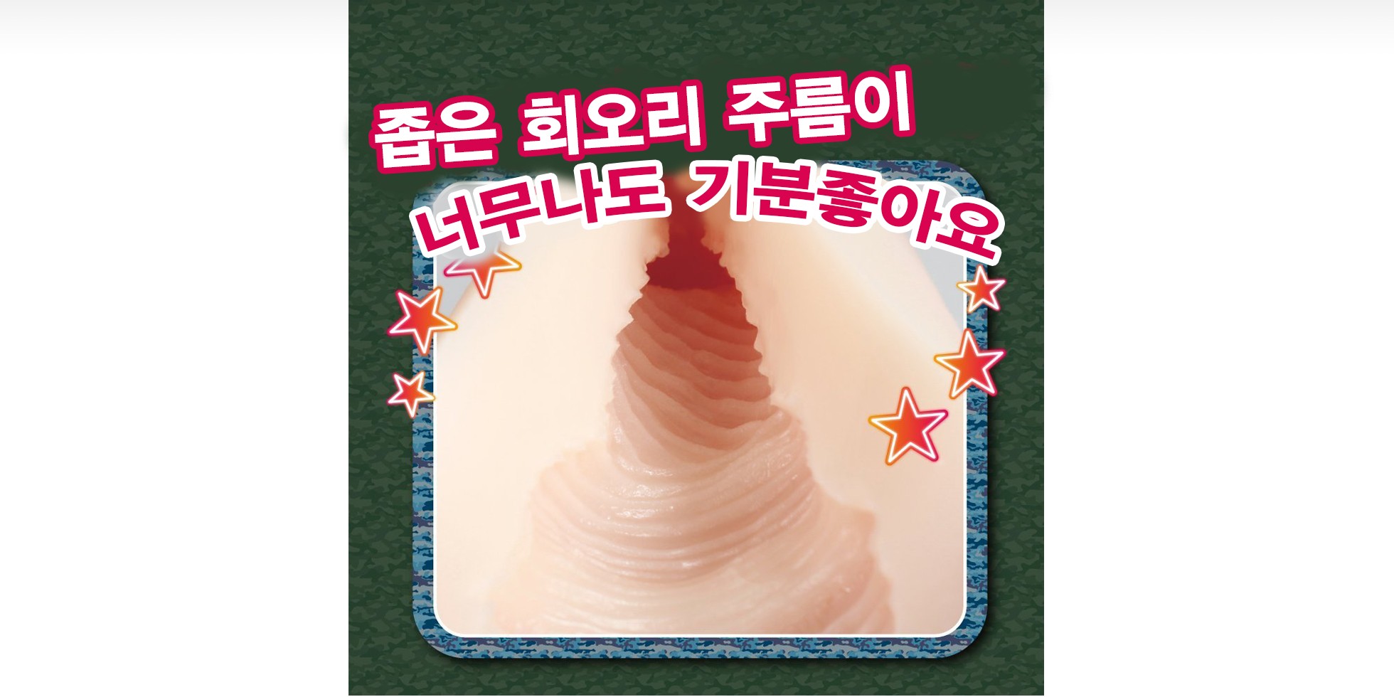 밀리터리 걸 설명