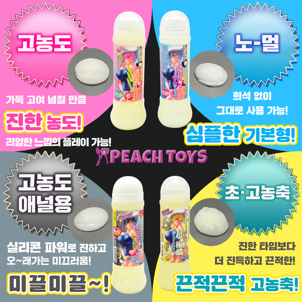 매우 진한 오토코노코 정액 윤활제 600ml 설명