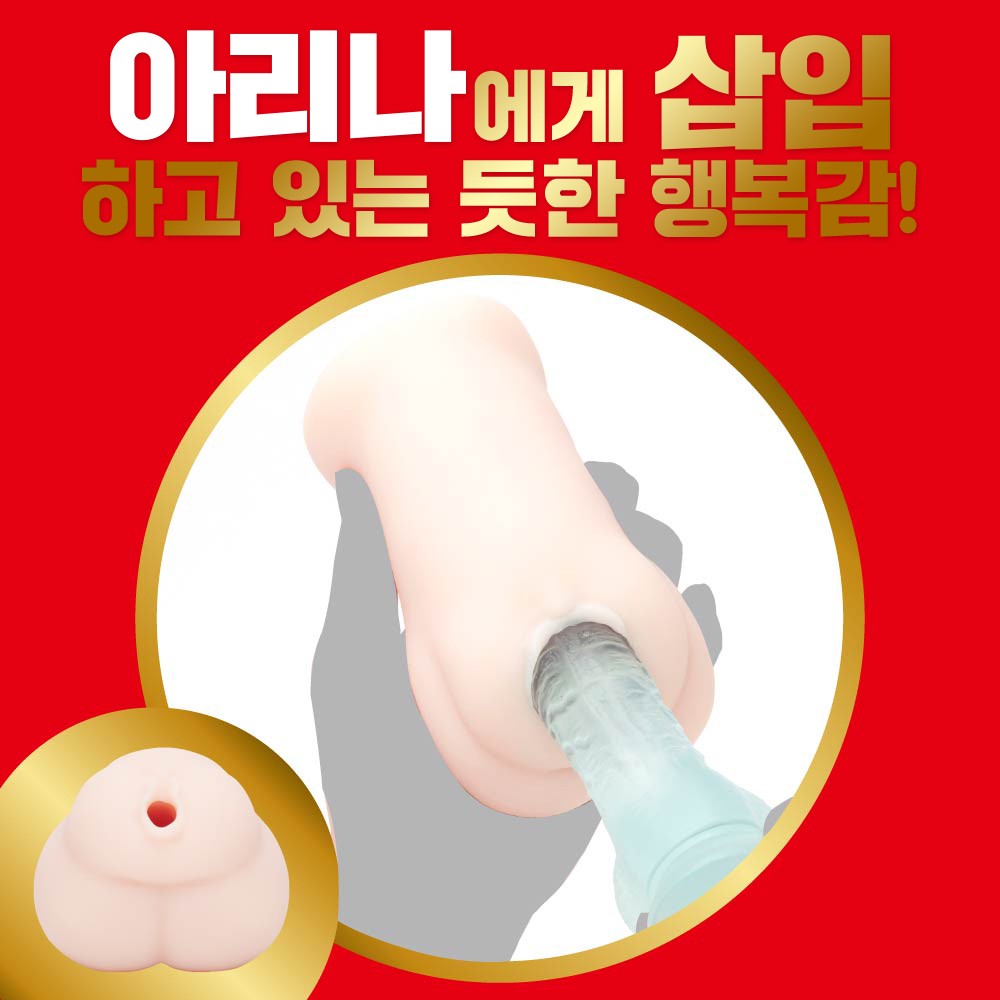 JAPANESE REAL HOLE 격 아라타 아리나 설명