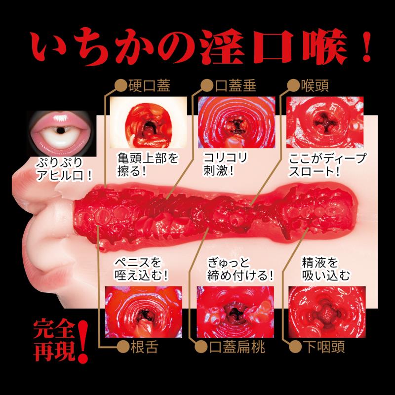 격펠라 에로카와음란입 마츠모토 이치카 설명