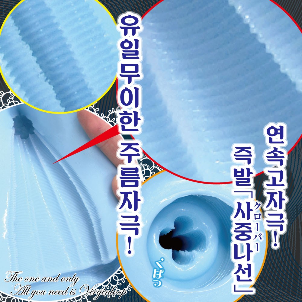버진루프 쿨 설명