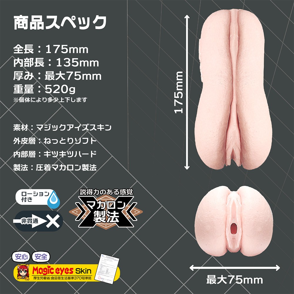소프트커버 기치기치 나마치츠 마카롱 설명