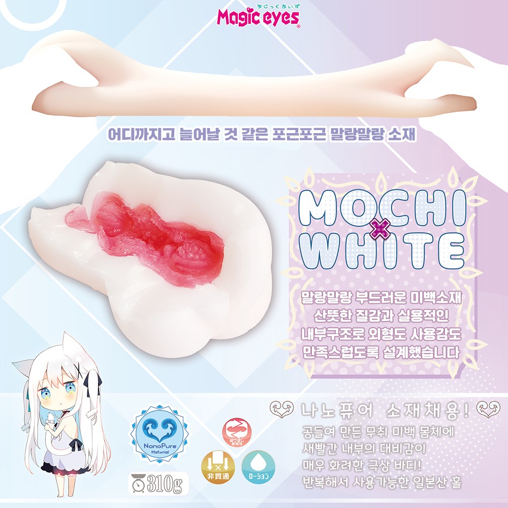 모찌유키 볼록돌기 설명