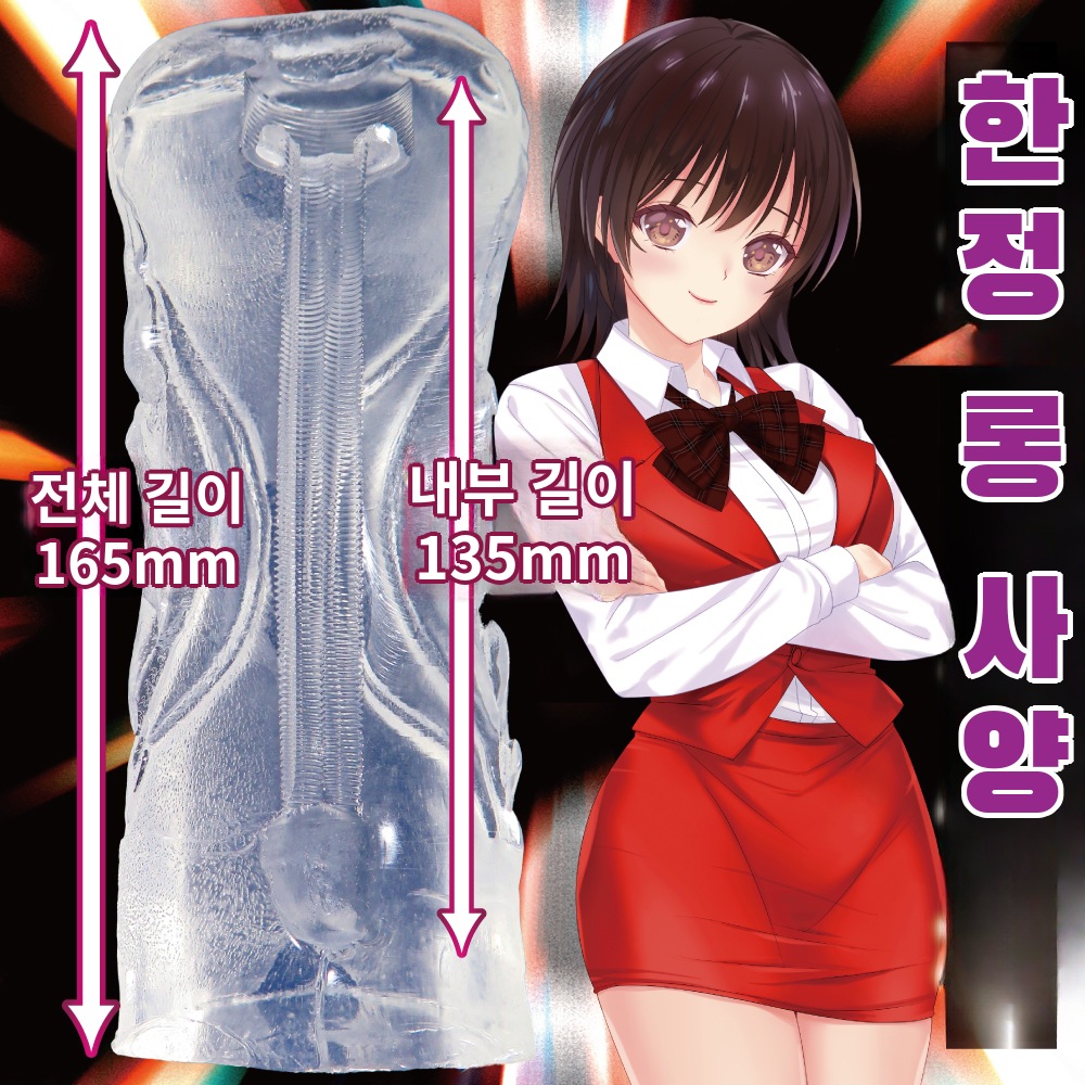 버진루프 롱 하드 설명