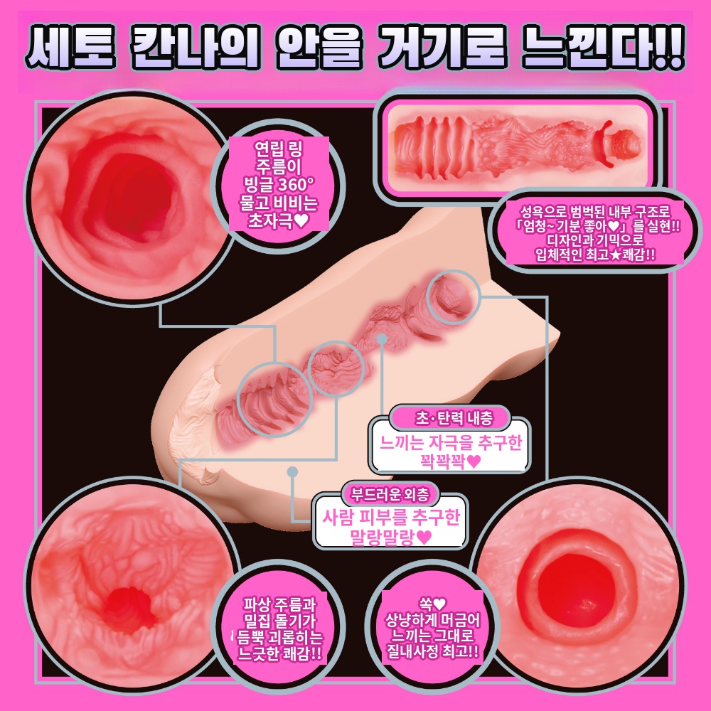 JAPANESE REAL HOLE LOVE 세토 칸나 설명