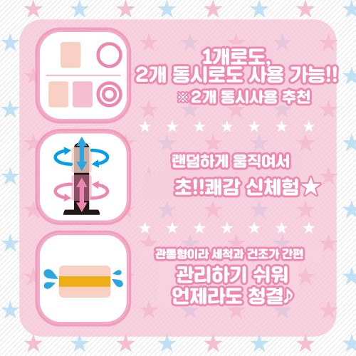 더블유 - 생글생글 버전 설명
