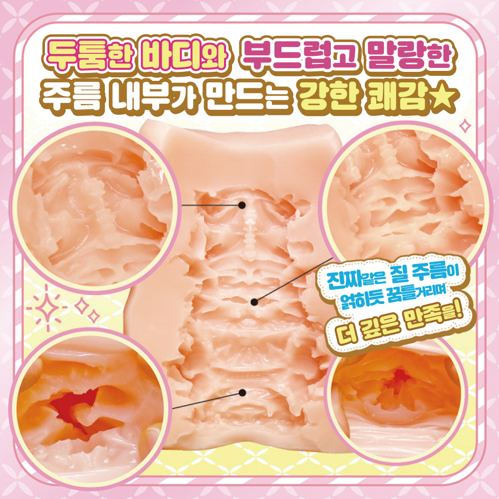 미니계 트윈테일 미소녀의 폭신폭신 부드러운 명기 설명